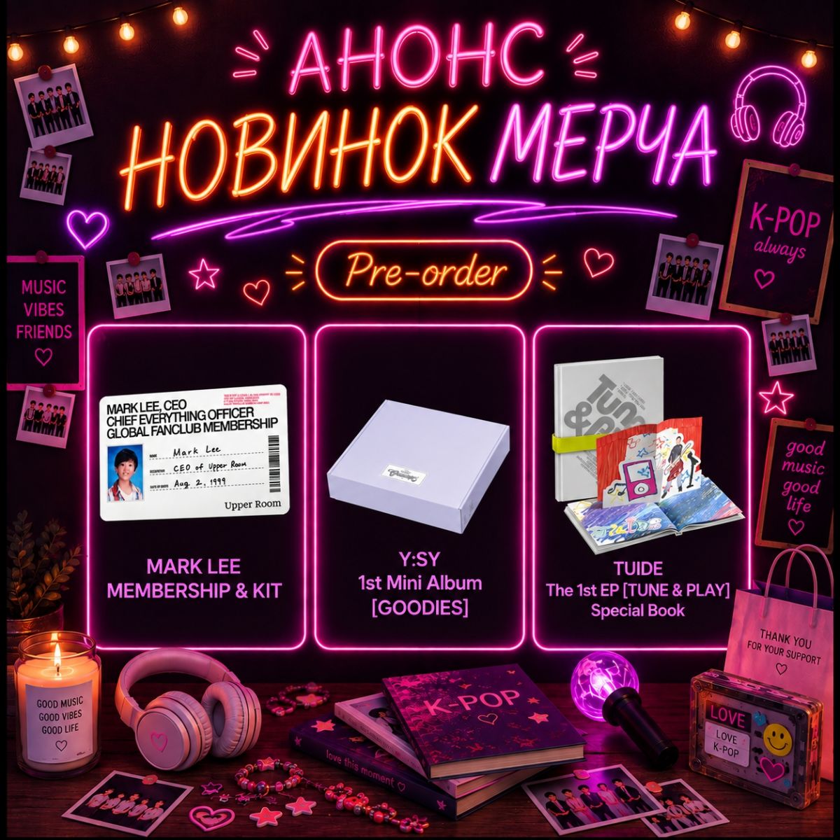 Меню соблазнов