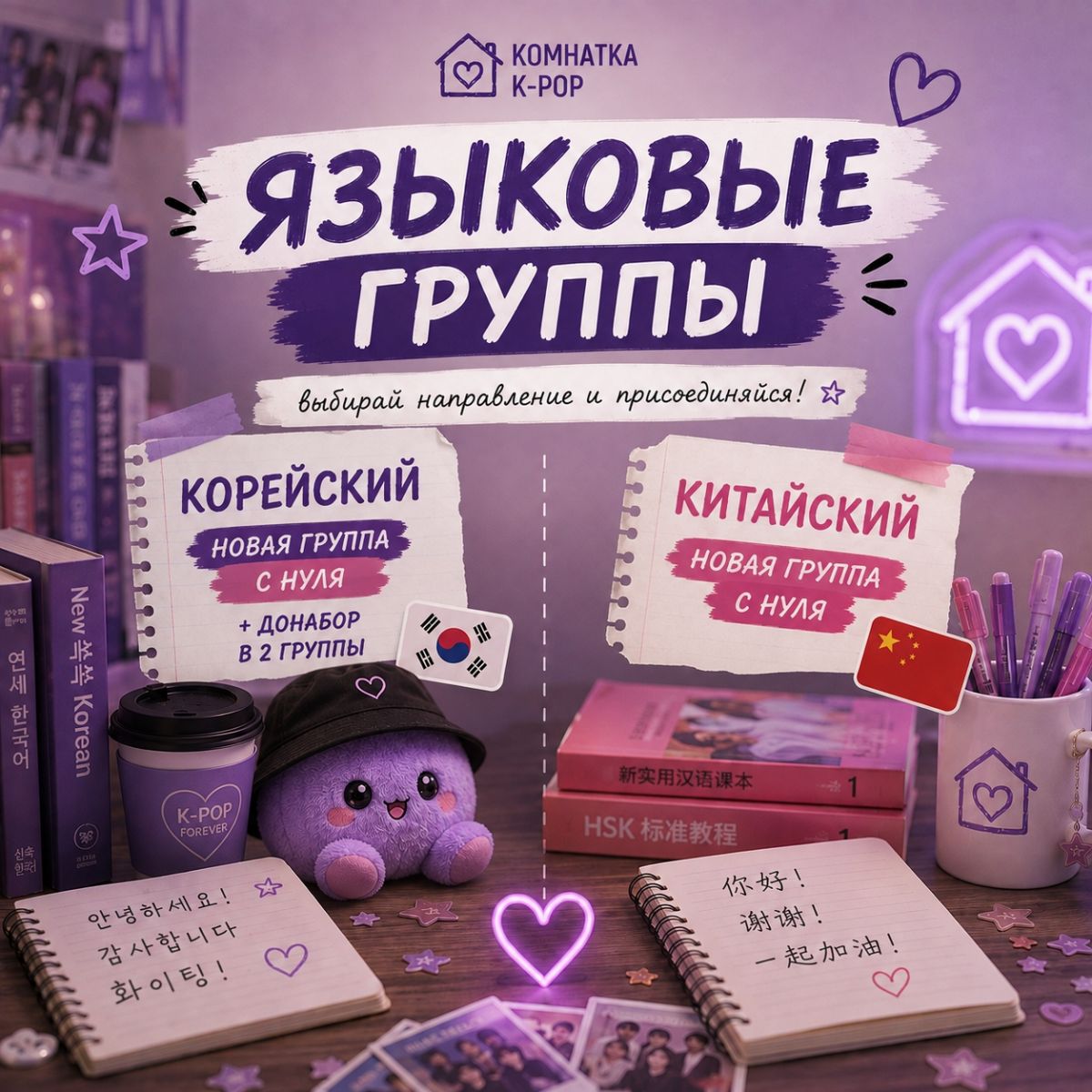 Языковые группы в комнатке