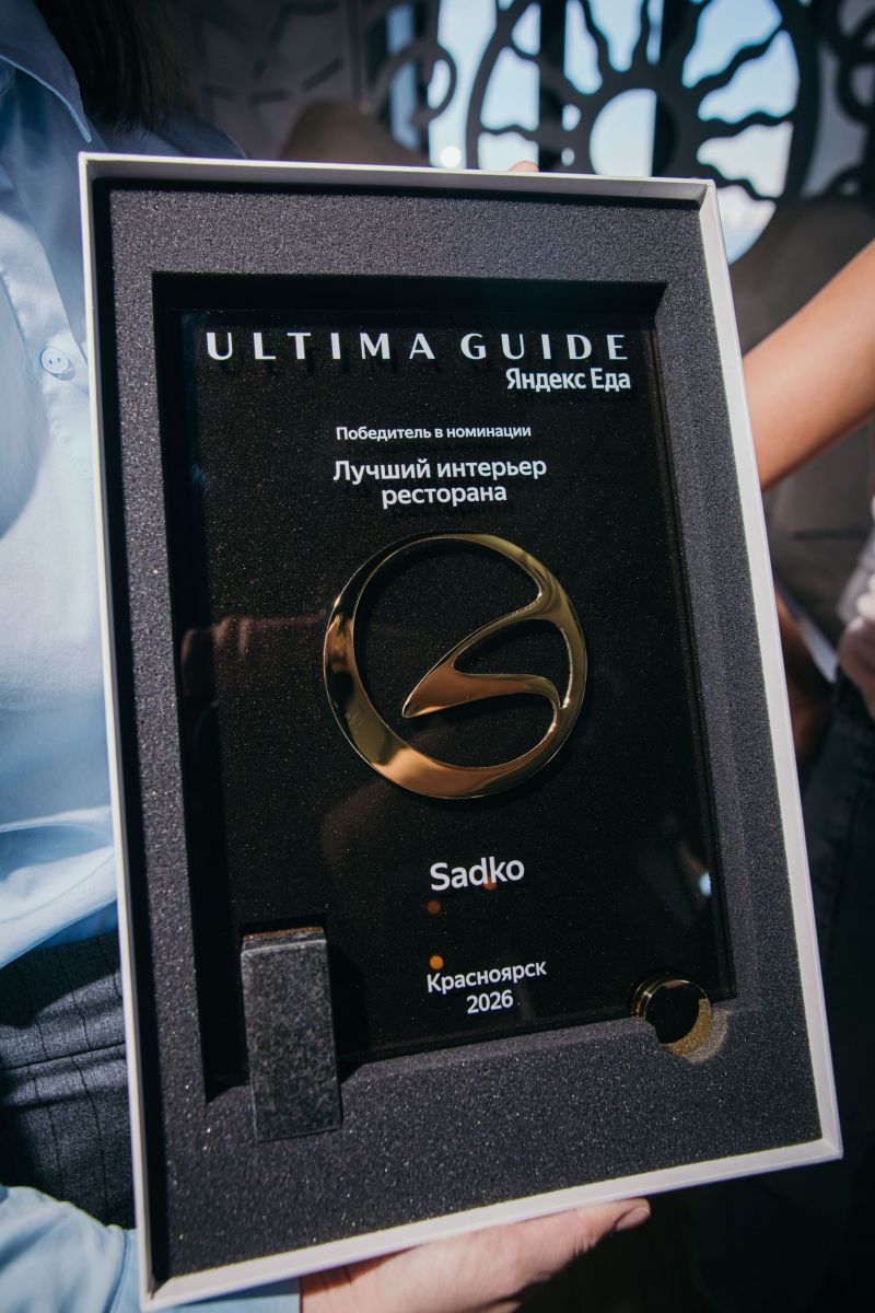 Лучший интерьер - ресторан SADKO. Награда премии Ultima Guide.