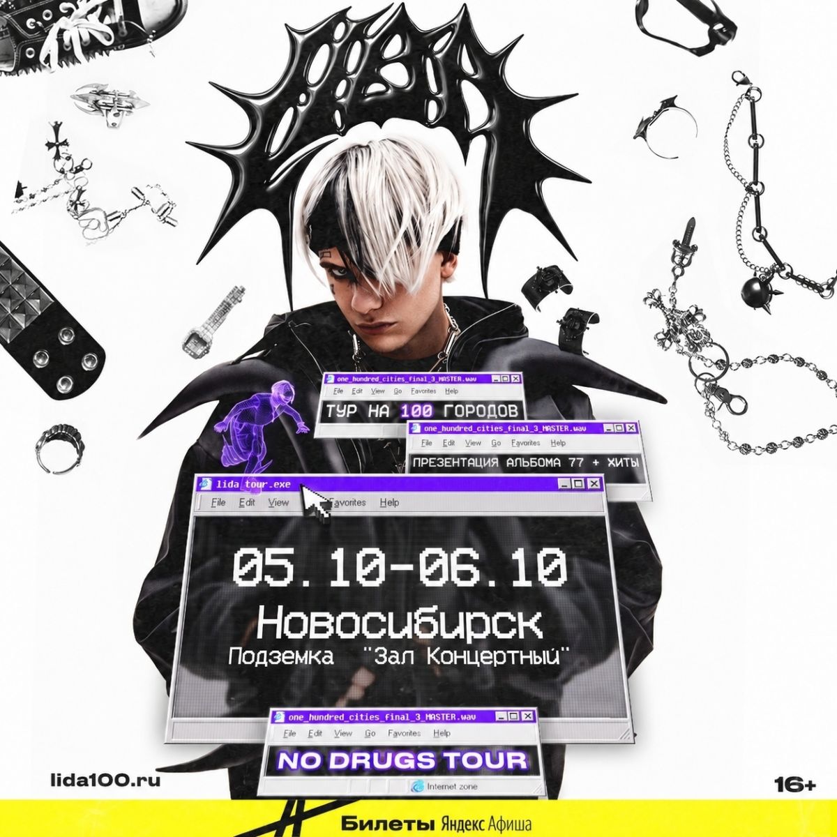 ✏Расписание мероприятий с 05.10 по 11.10✏