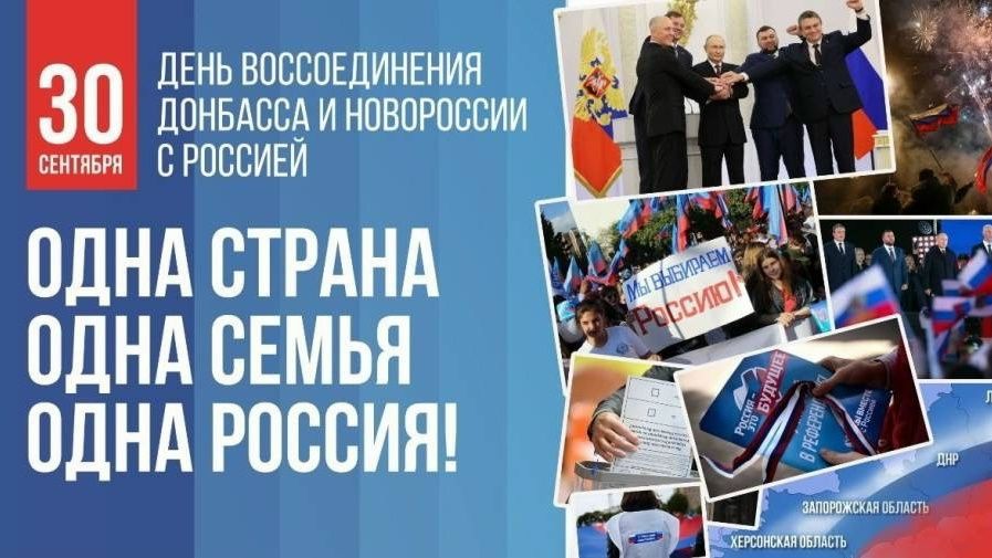 🇷🇺 Одна страна — одна большая семья!