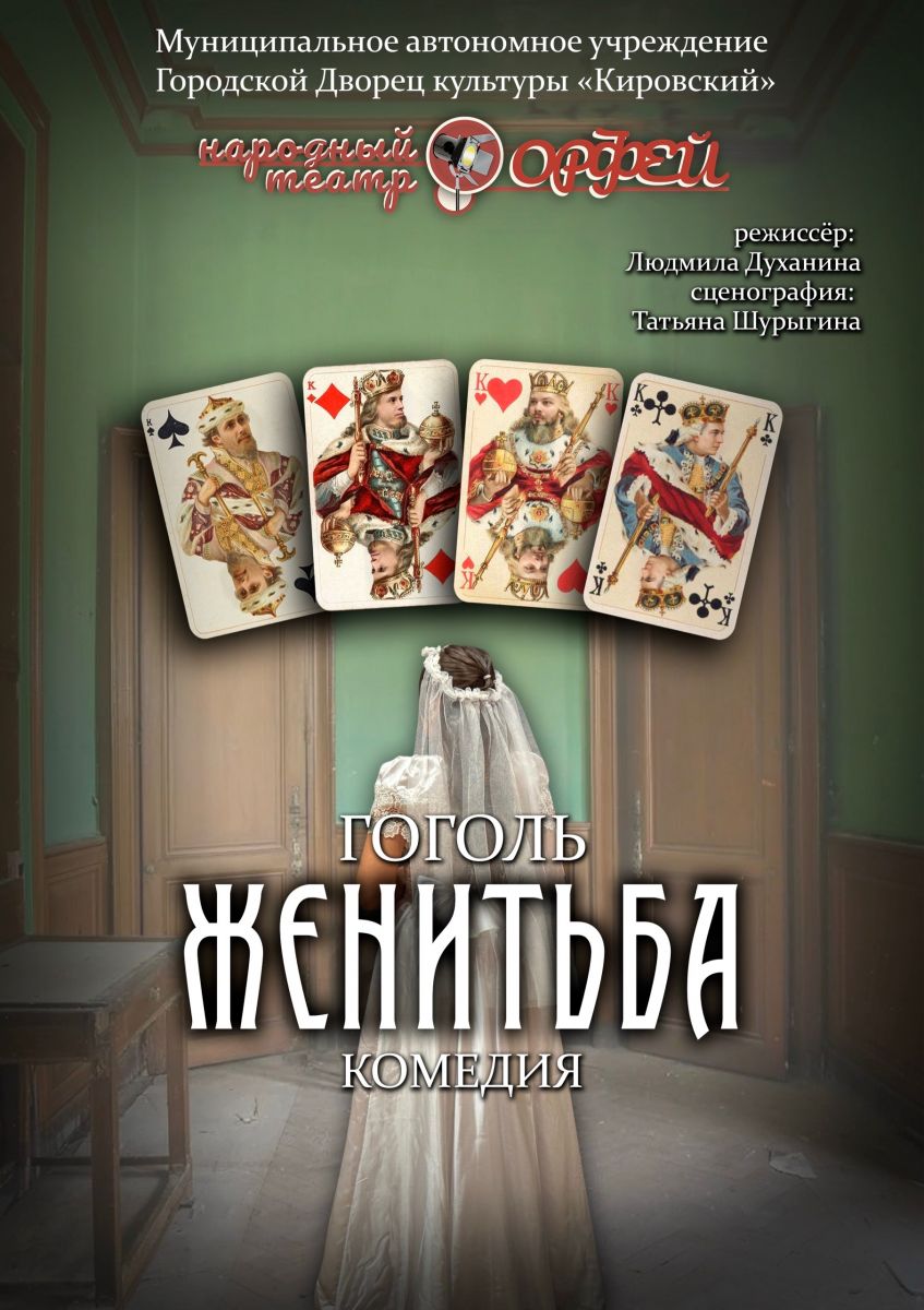 Играем спектакли в октябре