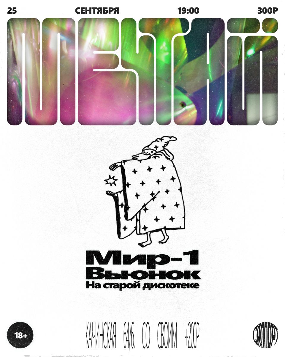 Лишь одно пожелание - мечтай! А мы приготовили для этого процесса отличный живой саундтрек от: