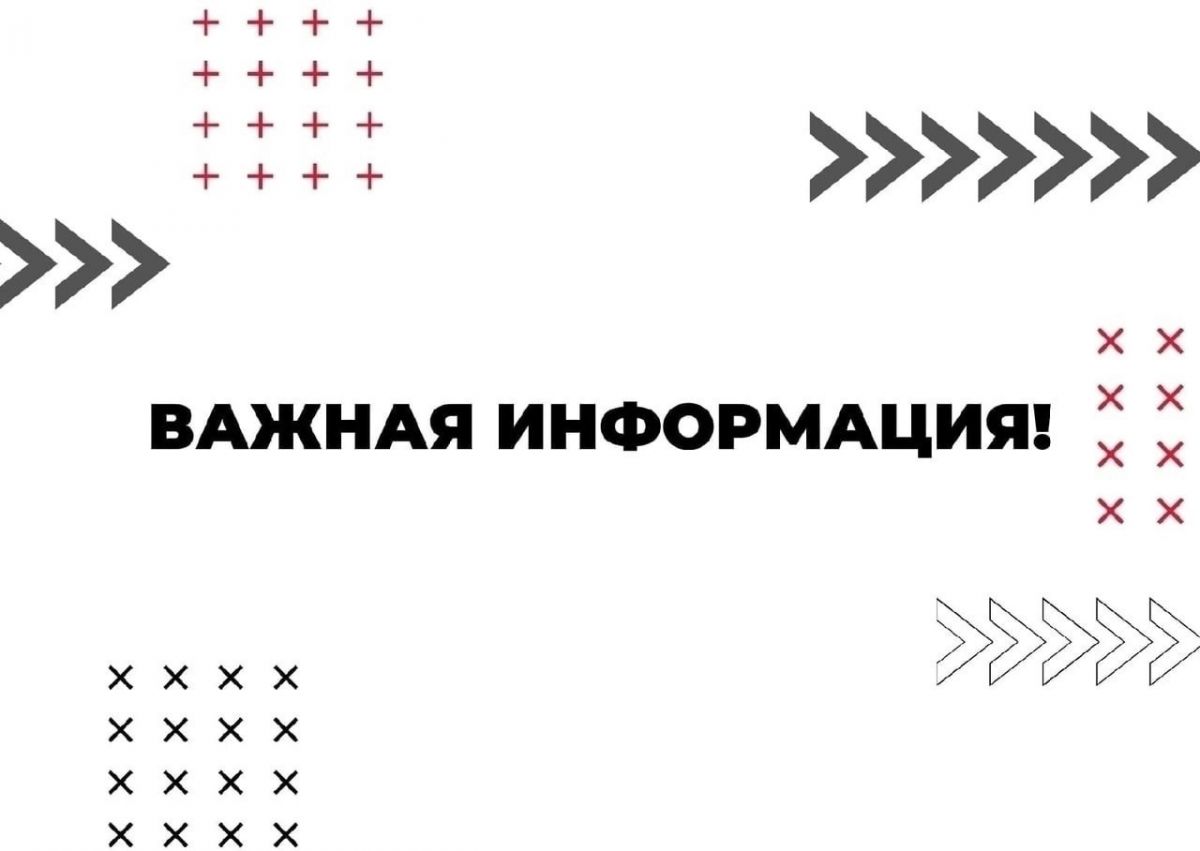 ❗Важная информация ❗