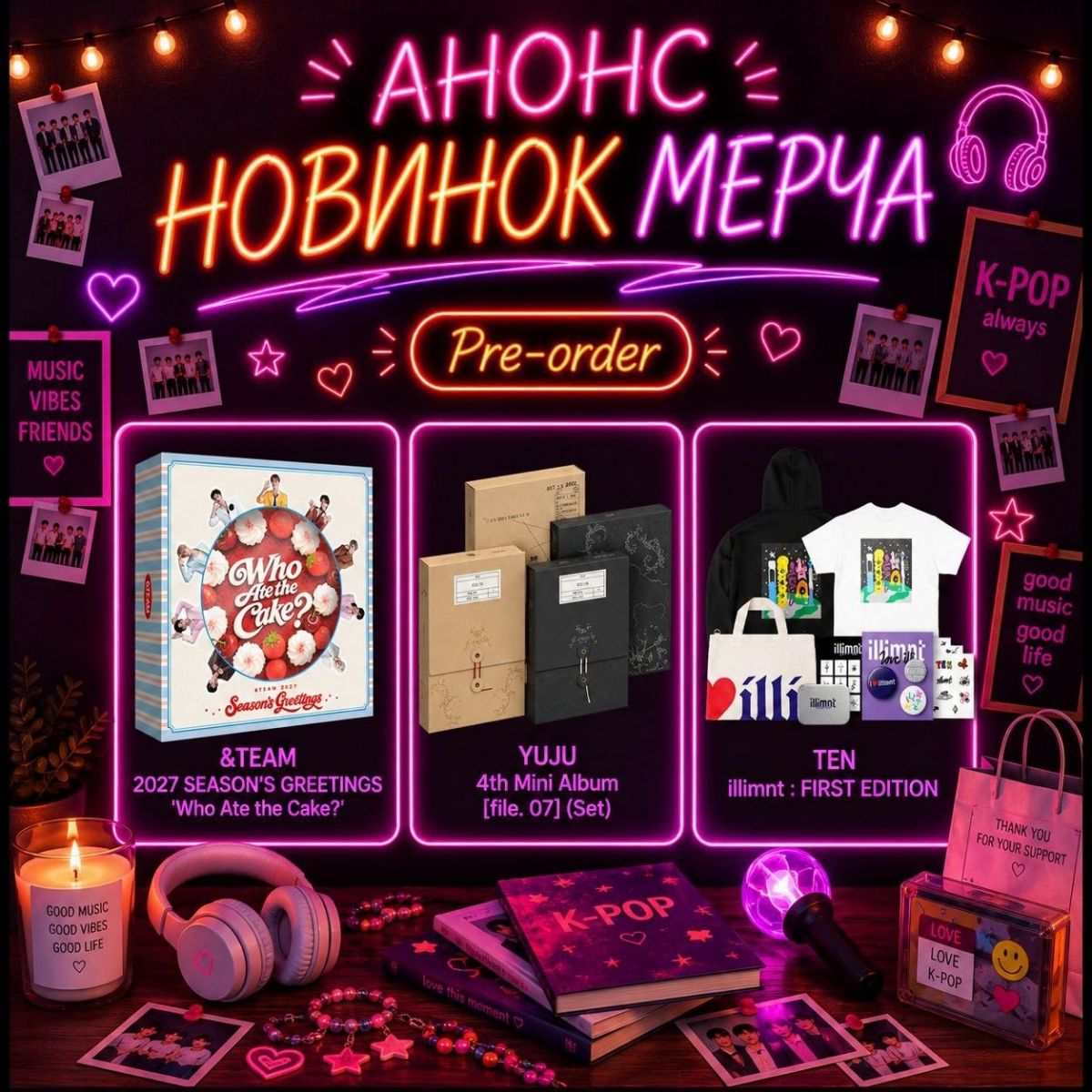 Меню соблазнов