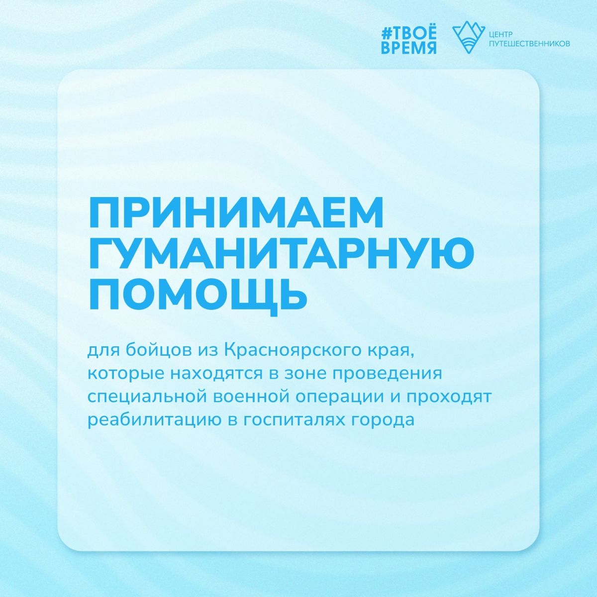 Помощь для участников СВО