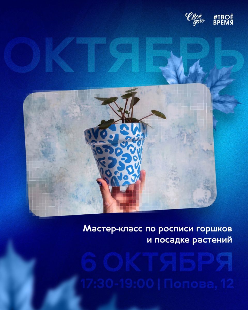 🪴Роспись горшков и посадка растений