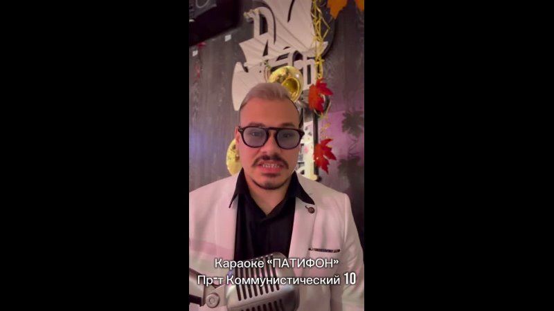 Караоке «ПатиФон» в Ростове-на-Дону ждёт гостей