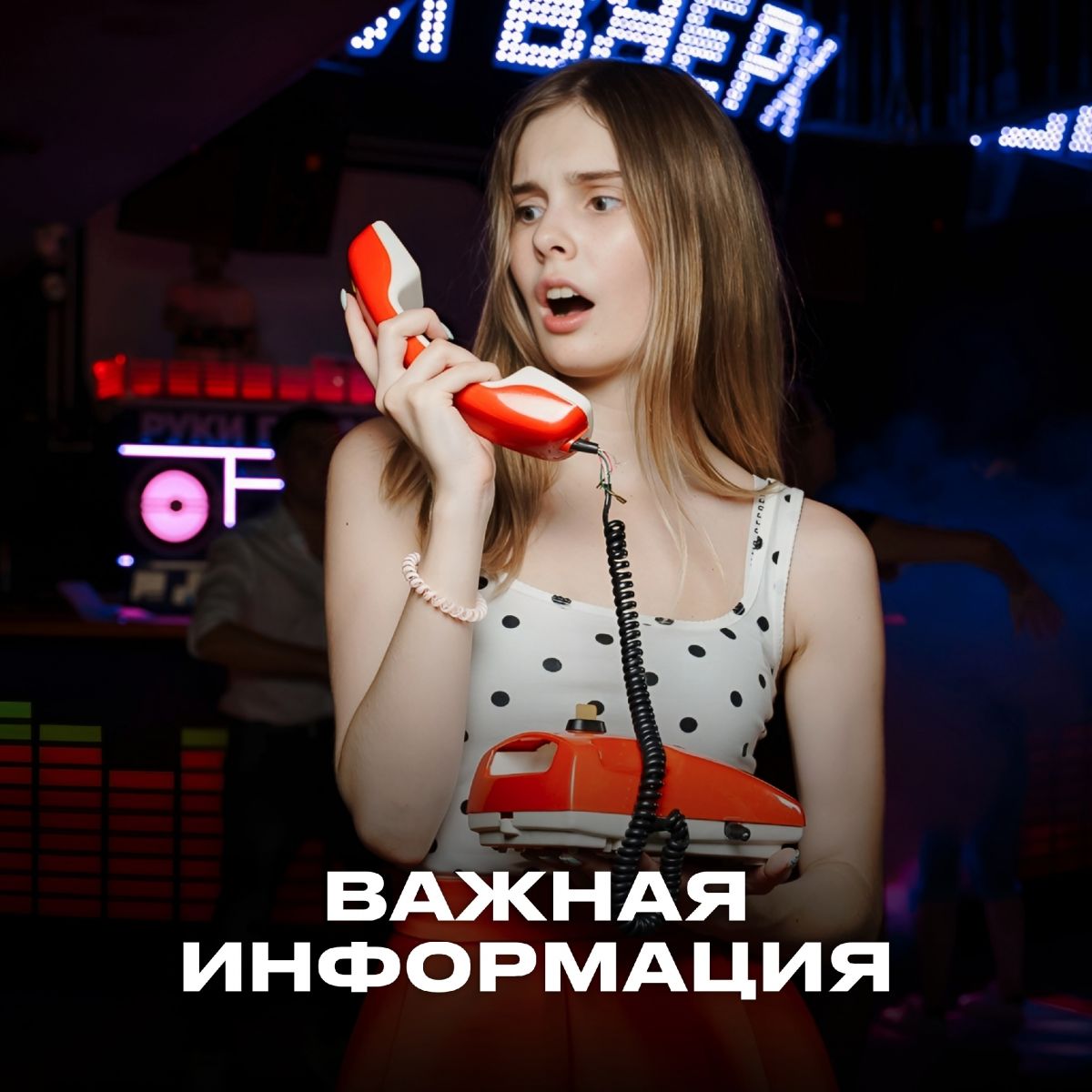 Руки ВВерх! Бар: бронь через мессенджеры при перебоях связи