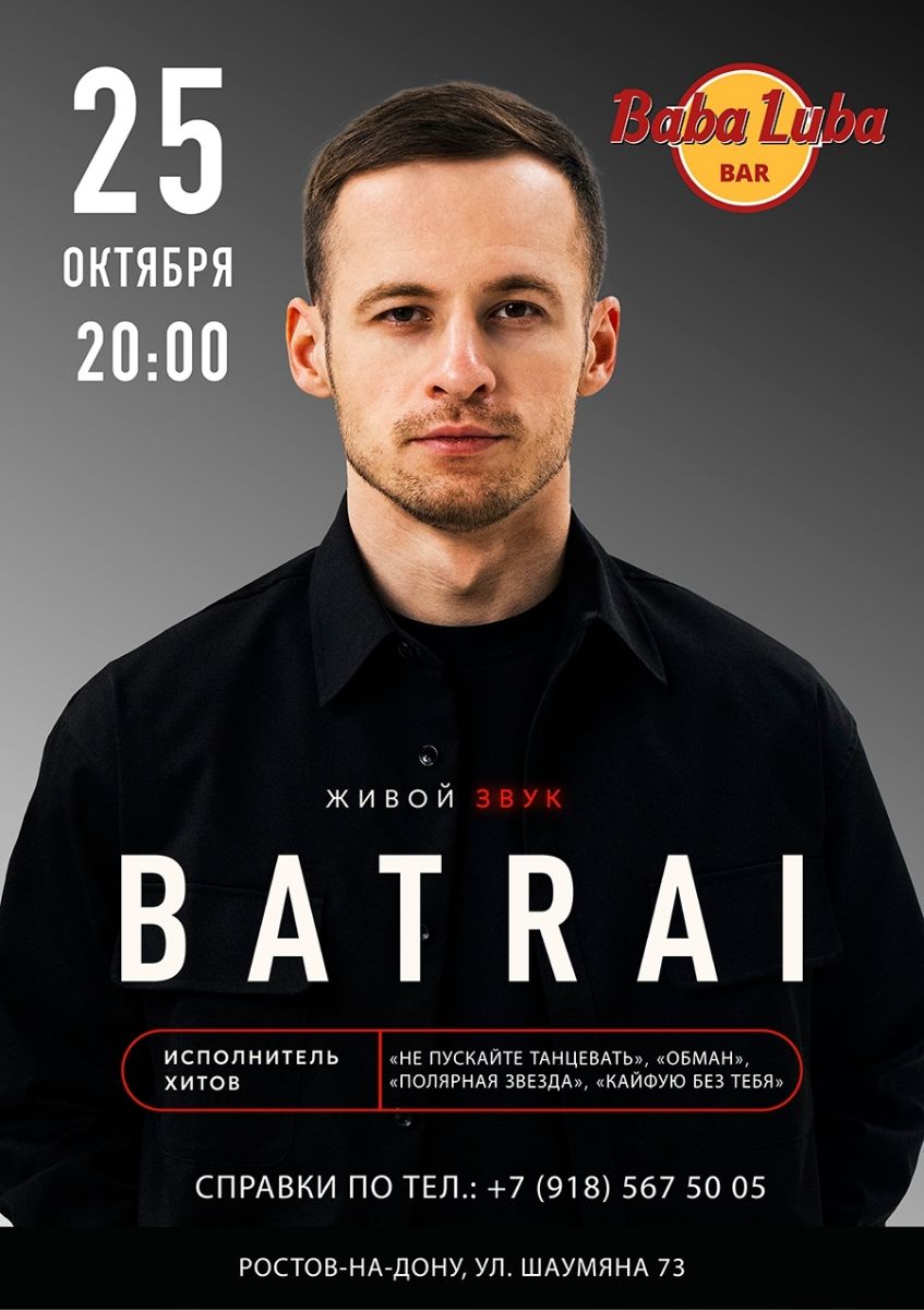 Batrai выступит с живым концертом в Baba Luba Bar
