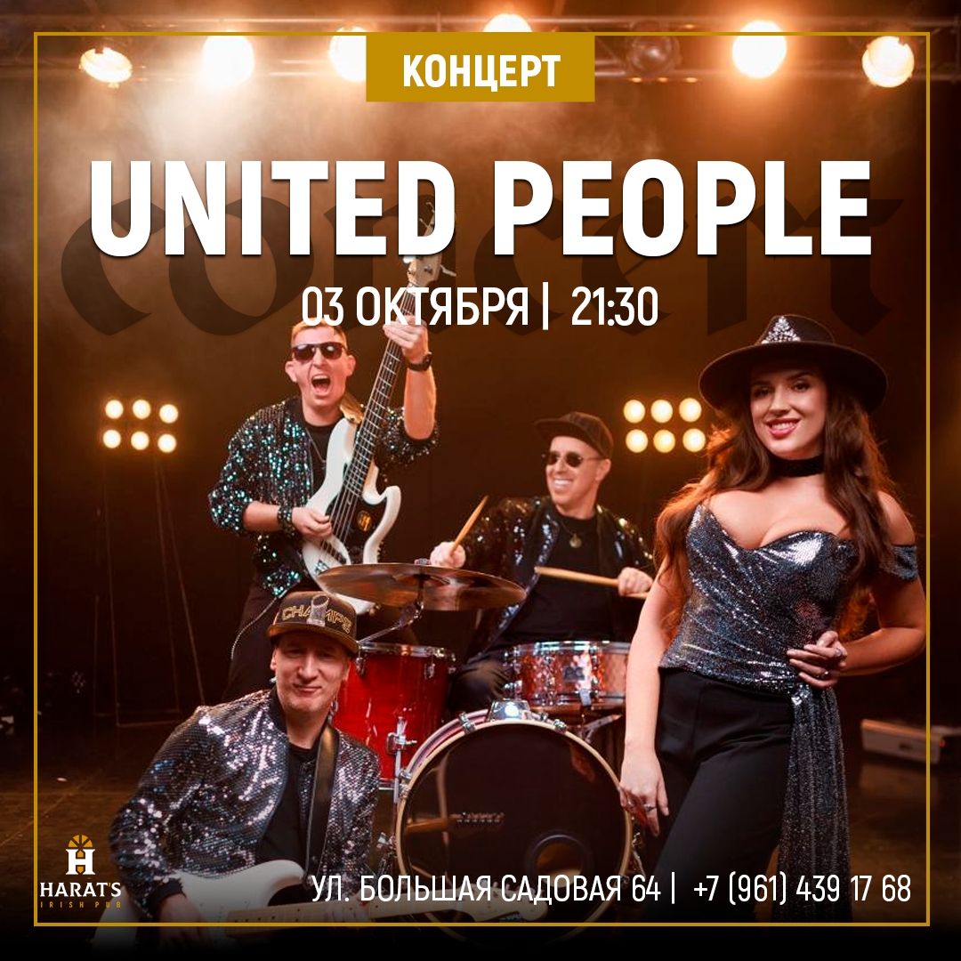 Концерт UNITED PEOPLE в Harat`s Pub сегодня вечером