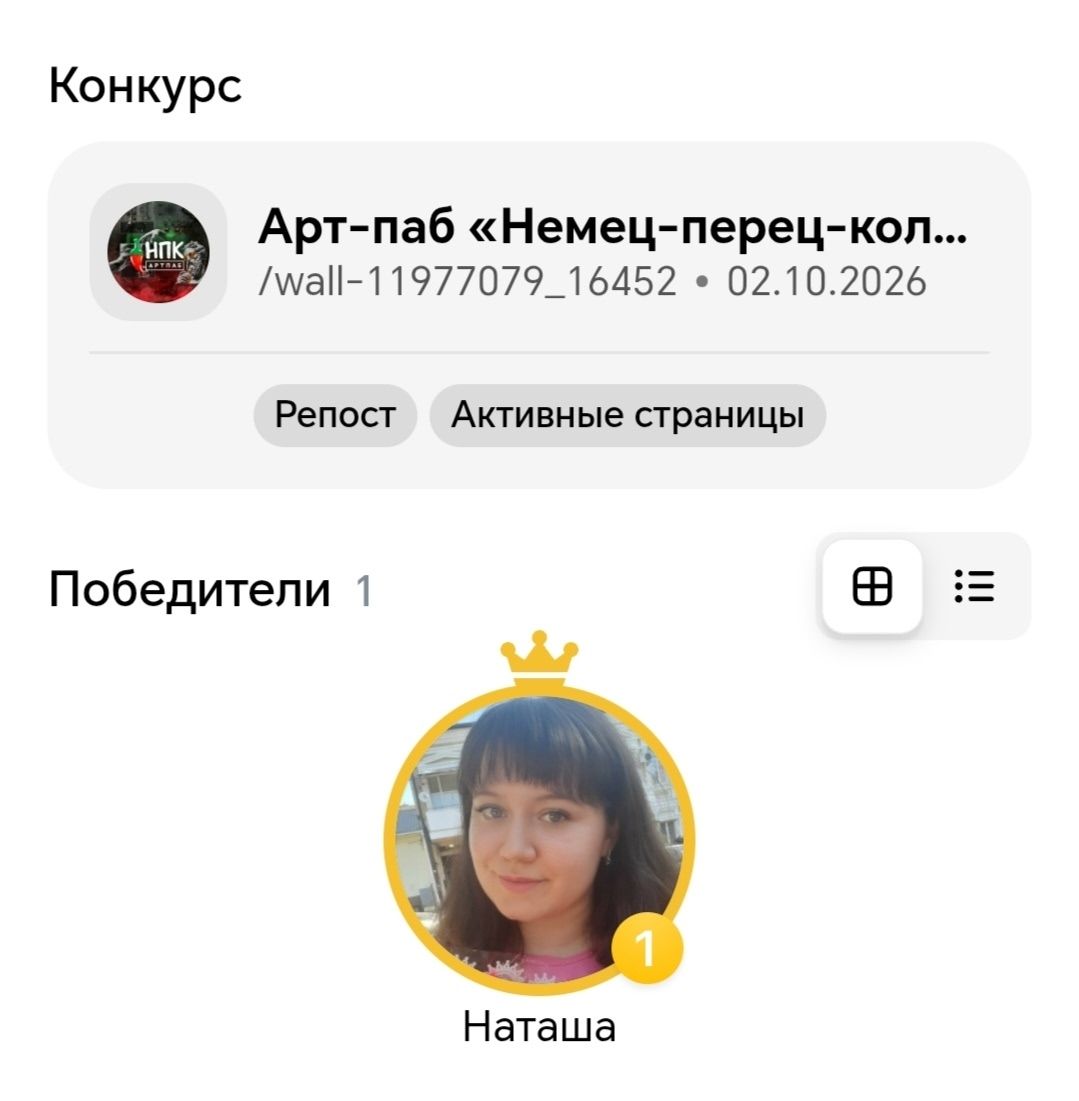 Розыгрыш билетов на концерт: победитель Наташа Салато