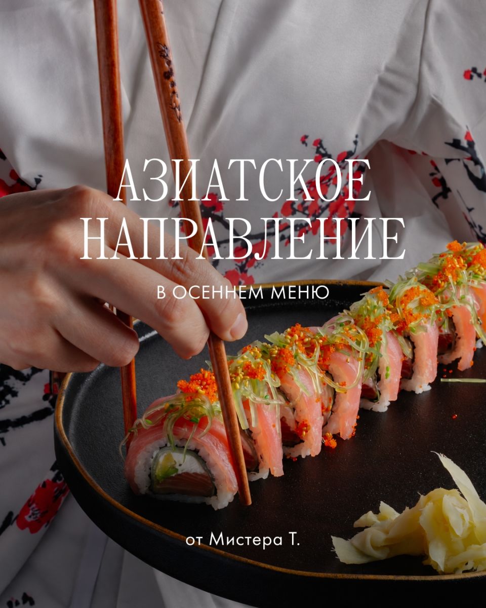Tangiers lounge в Санкт-Петербурге: новое осеннее меню