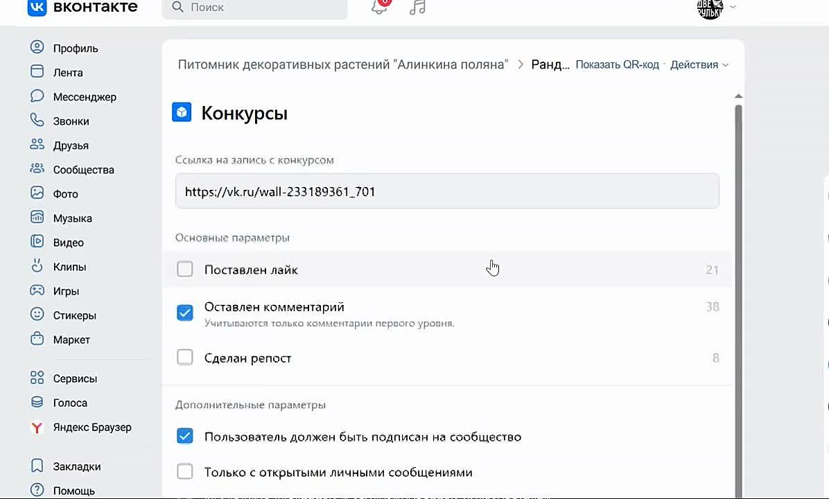 Итоги розыгрыша билетов на концерт «Зая, Бис!» в Две Рульки
