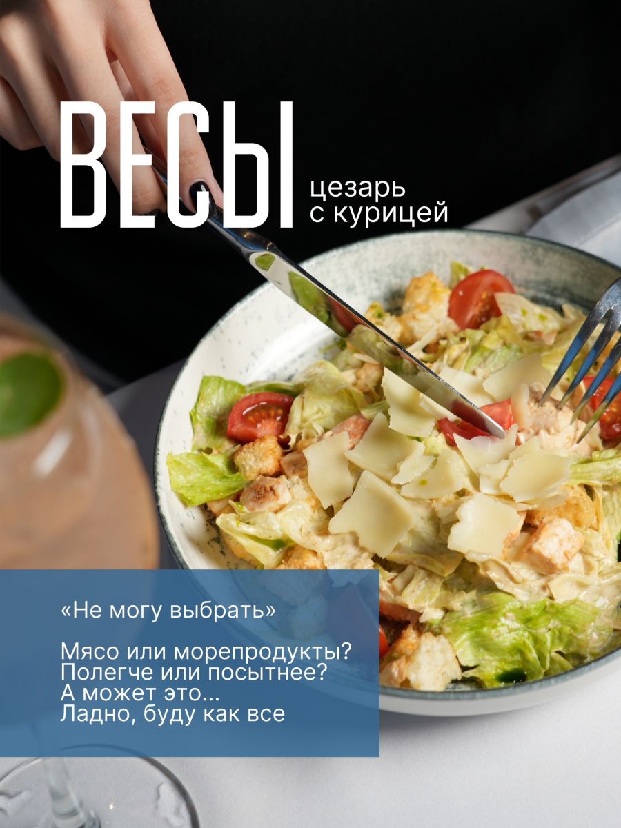 2 ЧАСТЬ что заказать, если вы по знаку зодиака…