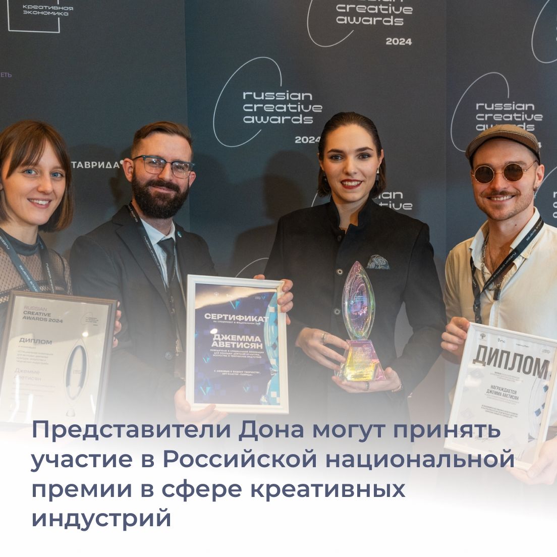 Приём заявок на VI Российскую национальную премию в креативных индустриях до 30 октября