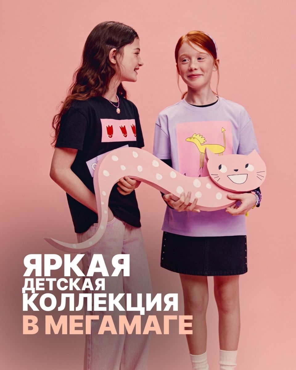 Новая коллекция Futurino Fashion × Витя Повезло в Детском Мире
