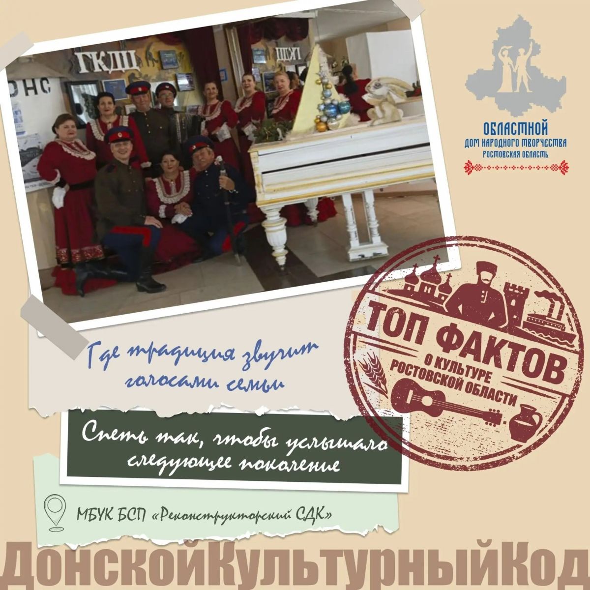 Ансамбль «Златоцвет» из Пчеловодной сохраняет казачьи песни