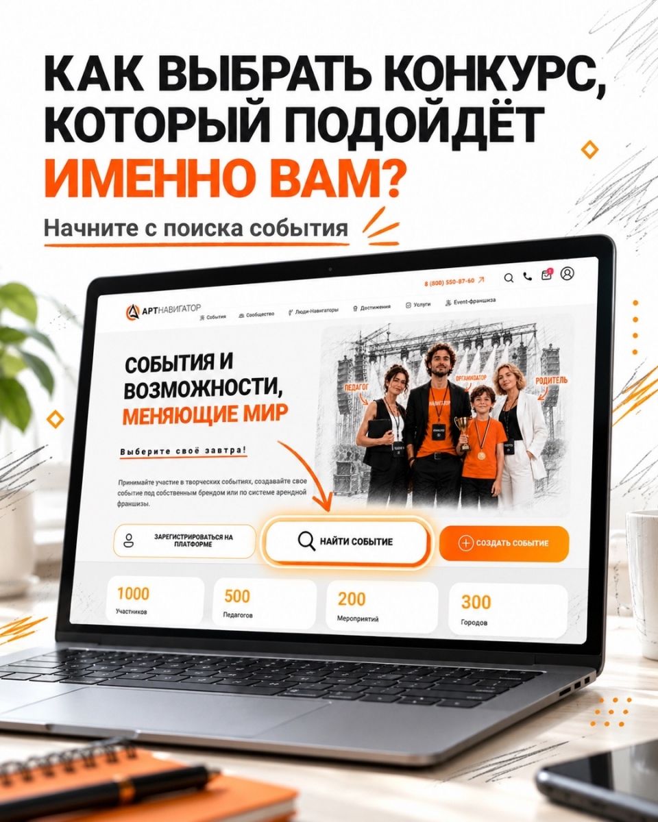 Как выбрать подходящий конкурс: на что смотреть в положении