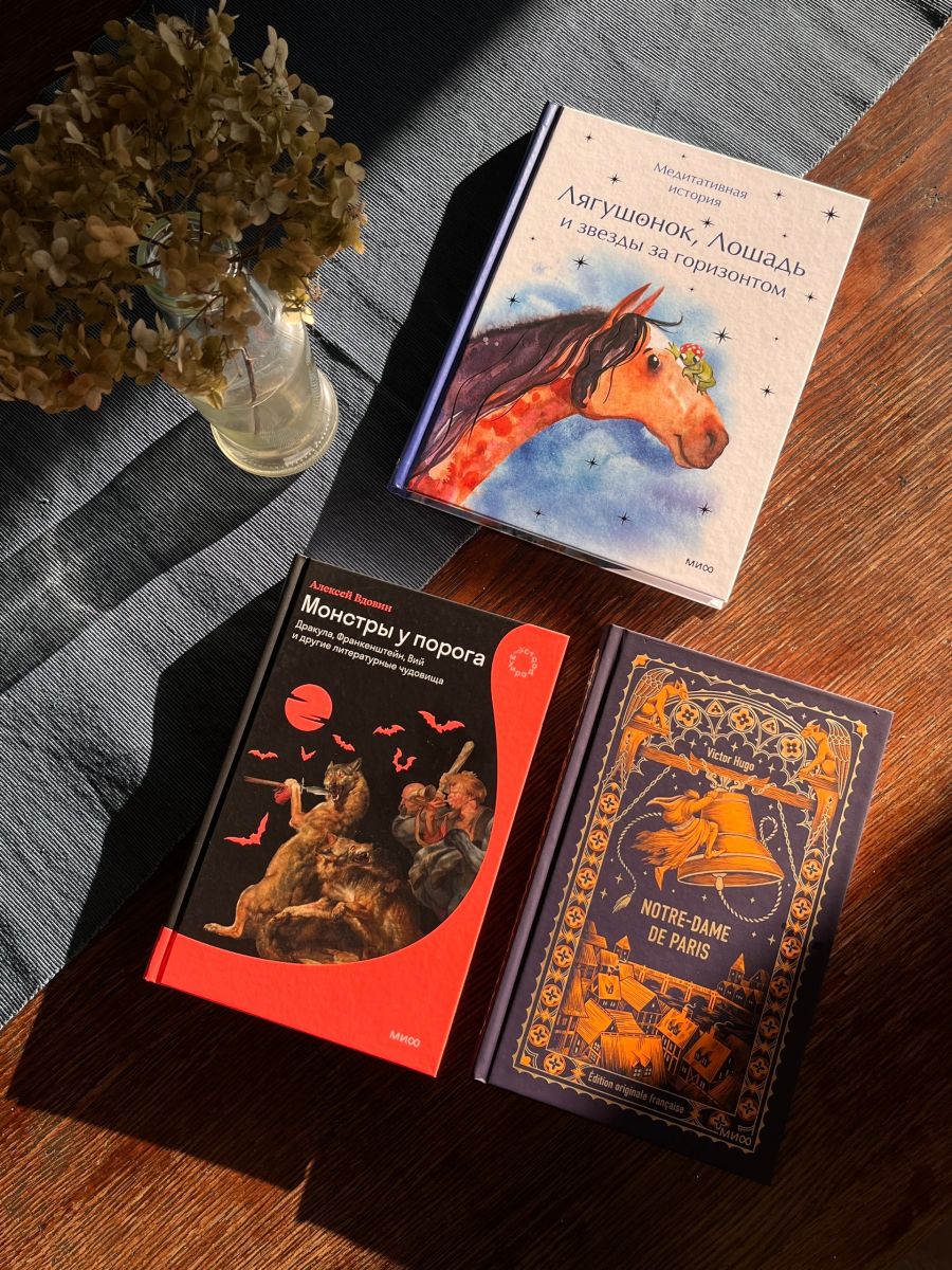 Три новые книги в библиотеке «Циферблата»
