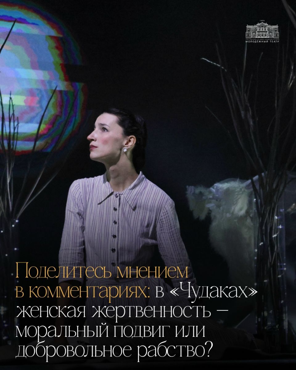«Чудаки» Горького: граница между любовью и жертвенностью