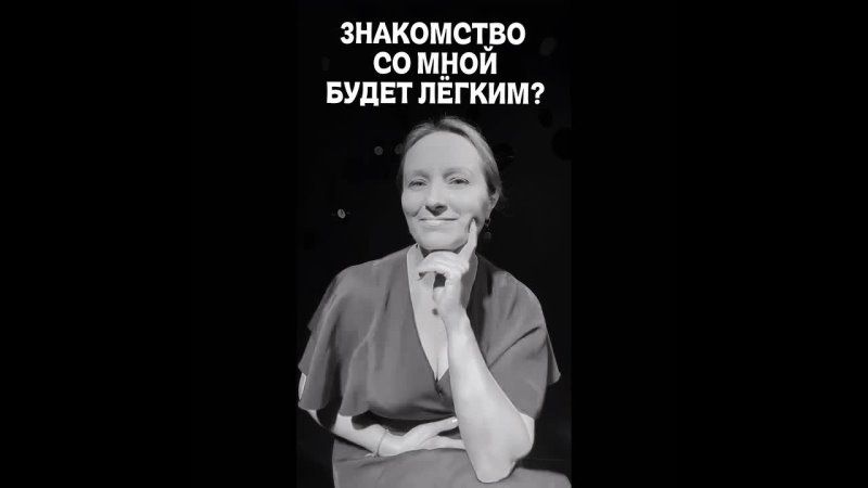 Премьера «Лёгкое знакомство» в Нашем театре 29 октября — 8 ноября