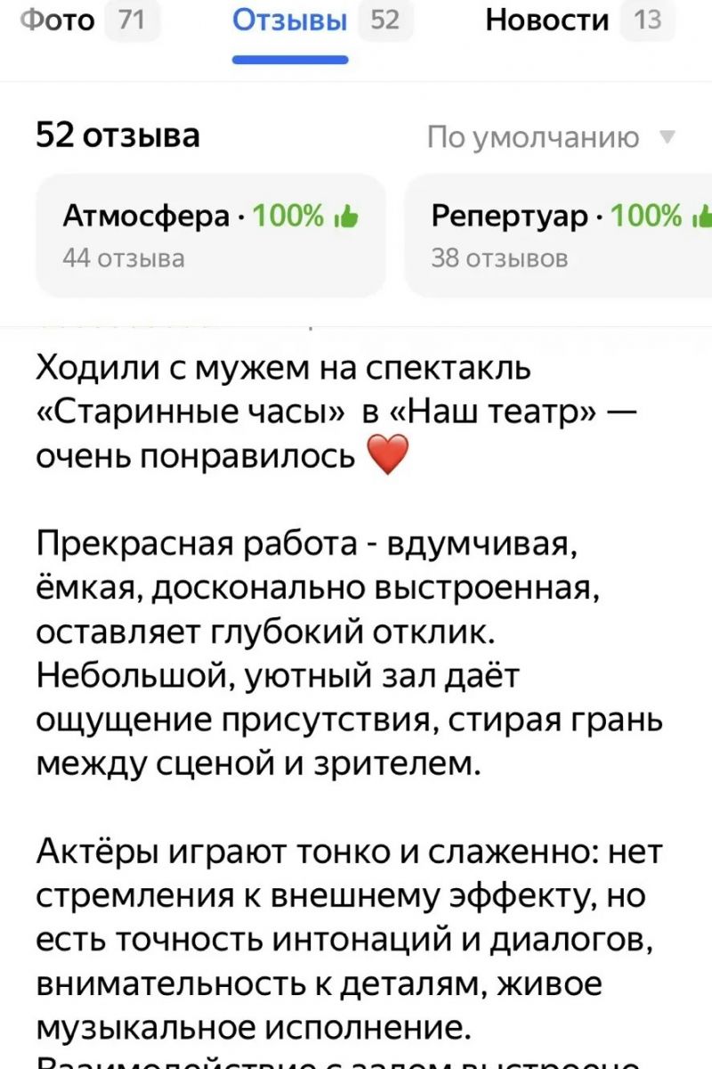 Лирическая комедия «Старинные часы» 30 октября в 20:00