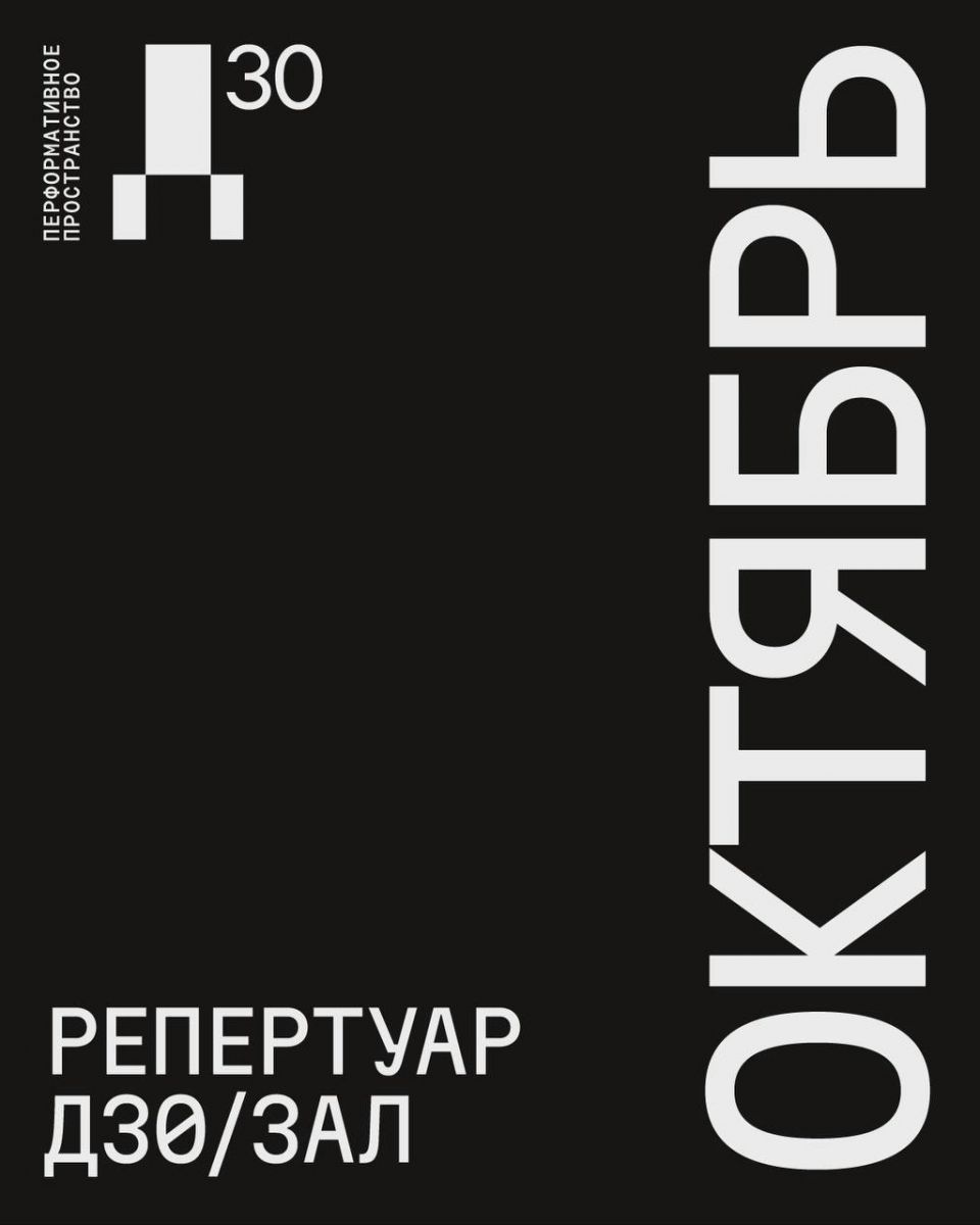 Tasty-драма «Гамлет» в Театре Линии 9, 17, 24 и 30 октября