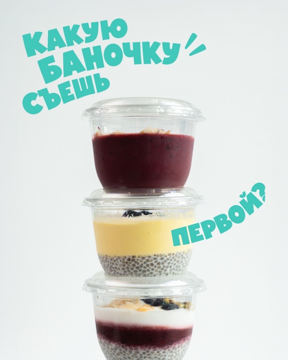 Новинки в меню Stars Coffee: чиа-пуддинги и смузи-боул