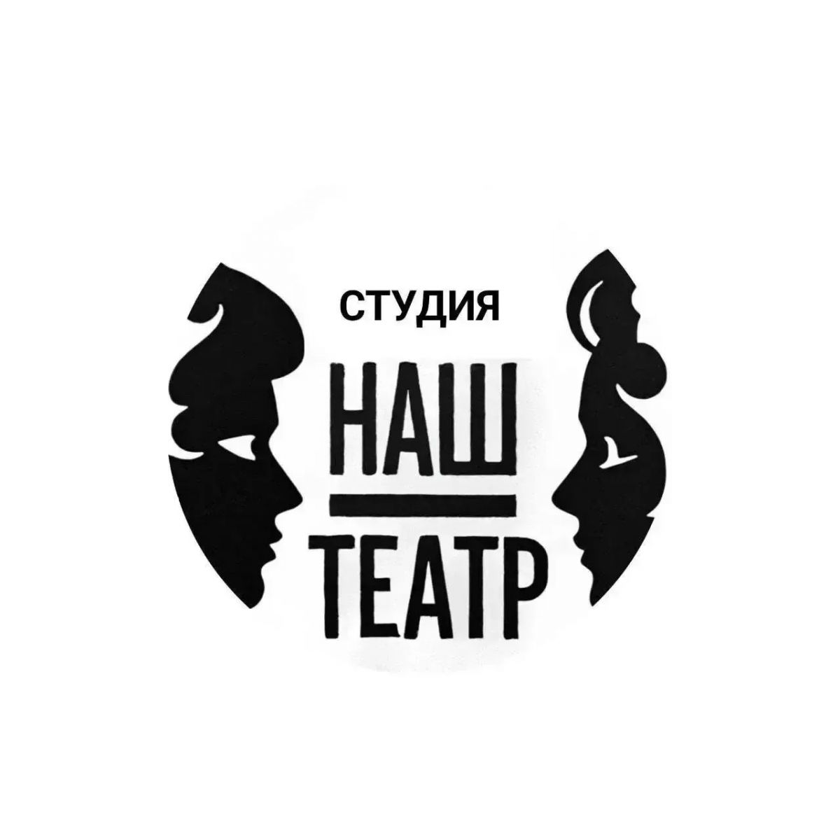Бронирование билетов в «Наш театр» по телефону