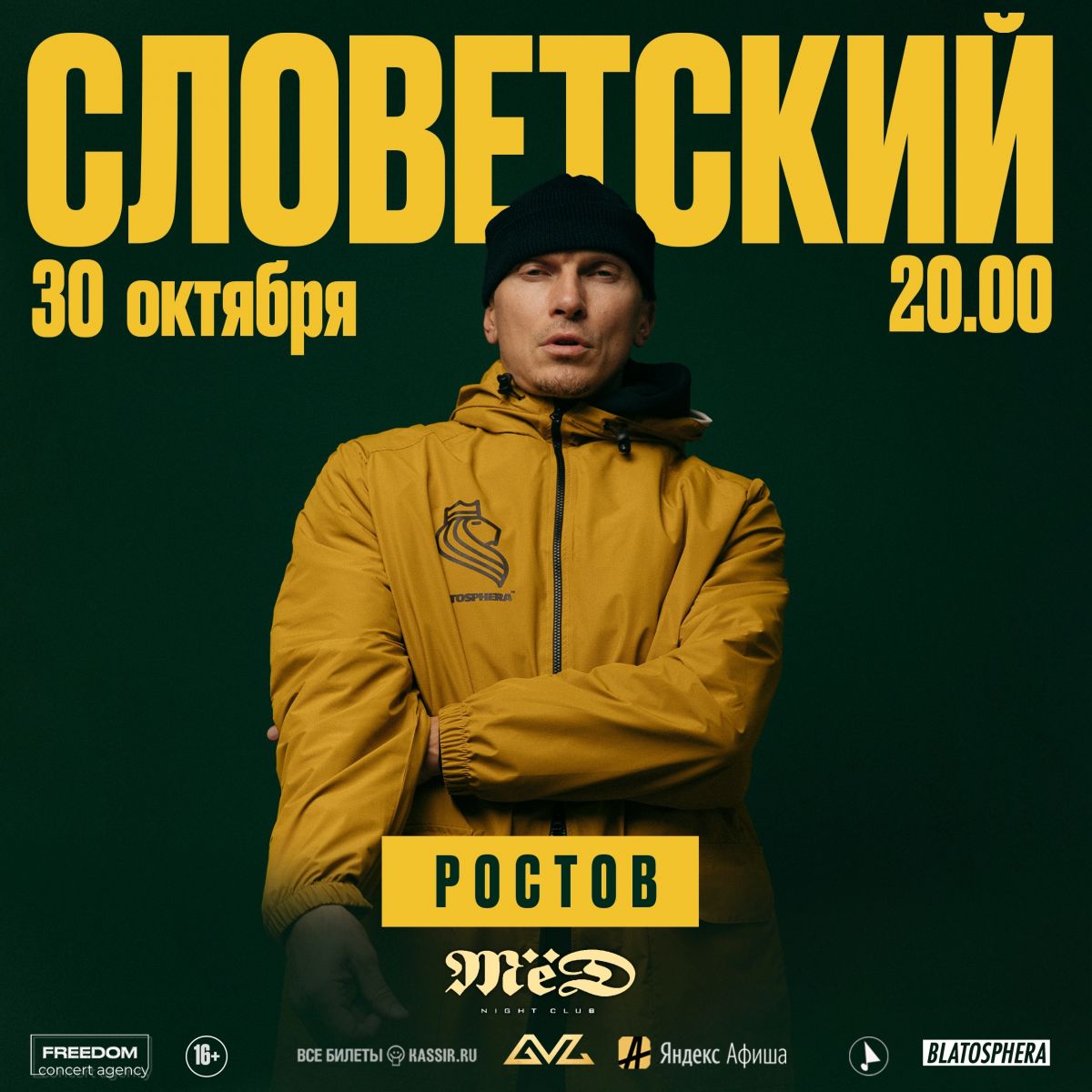 Словетский из Gazgolder выступит в клубе «МЁД» 30 октября