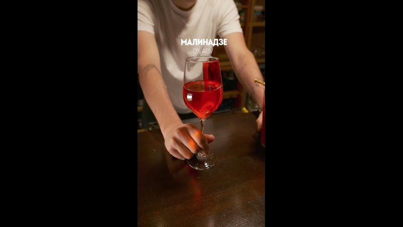 Бар «Булгаков»: раздел безалкогольных коктейлей в меню