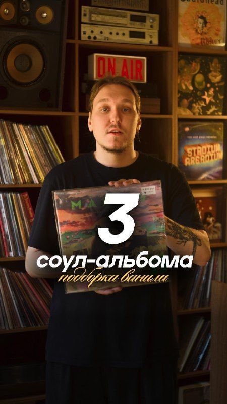 Джаз-клуб «Эссе» собрал подборку из трёх соул-альбомов