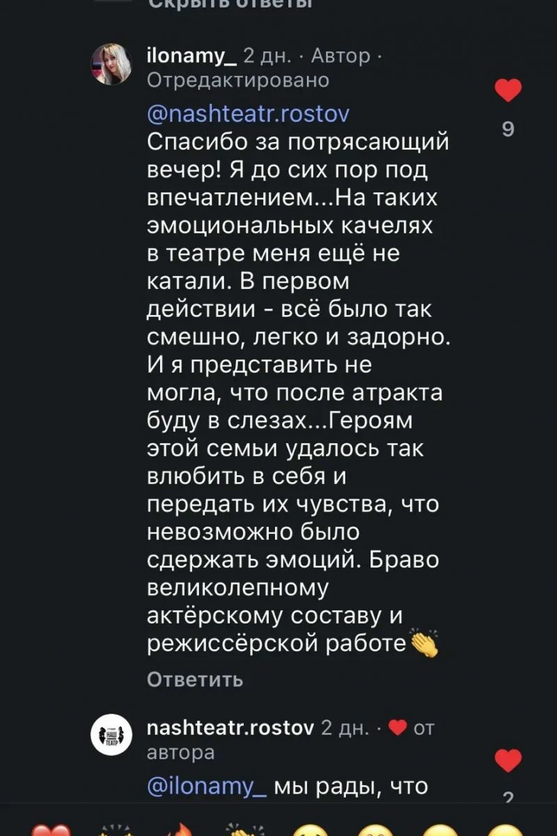 «Поминальная молитва»: показ 16 октября в 19:30