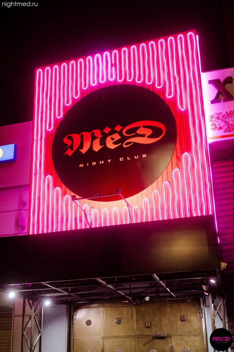 Ladie's Night в клубе «Мёд»: девушкам вход и бар бесплатно 15 октября