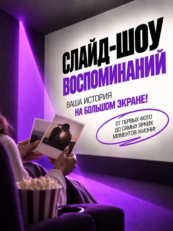 Антикинотеатр «Партер» в Ростове: большой экран для любых событий
