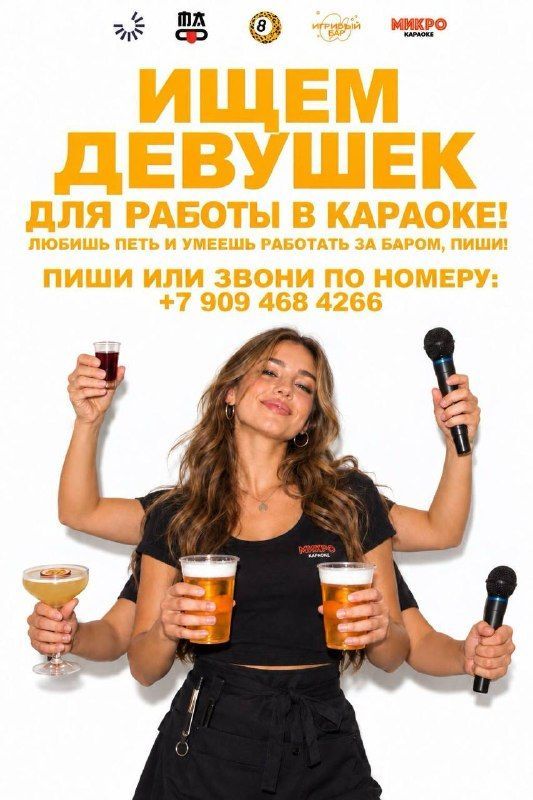«Квартира 8» ищет девушку-бармена: выход 3000 ₽ + процент