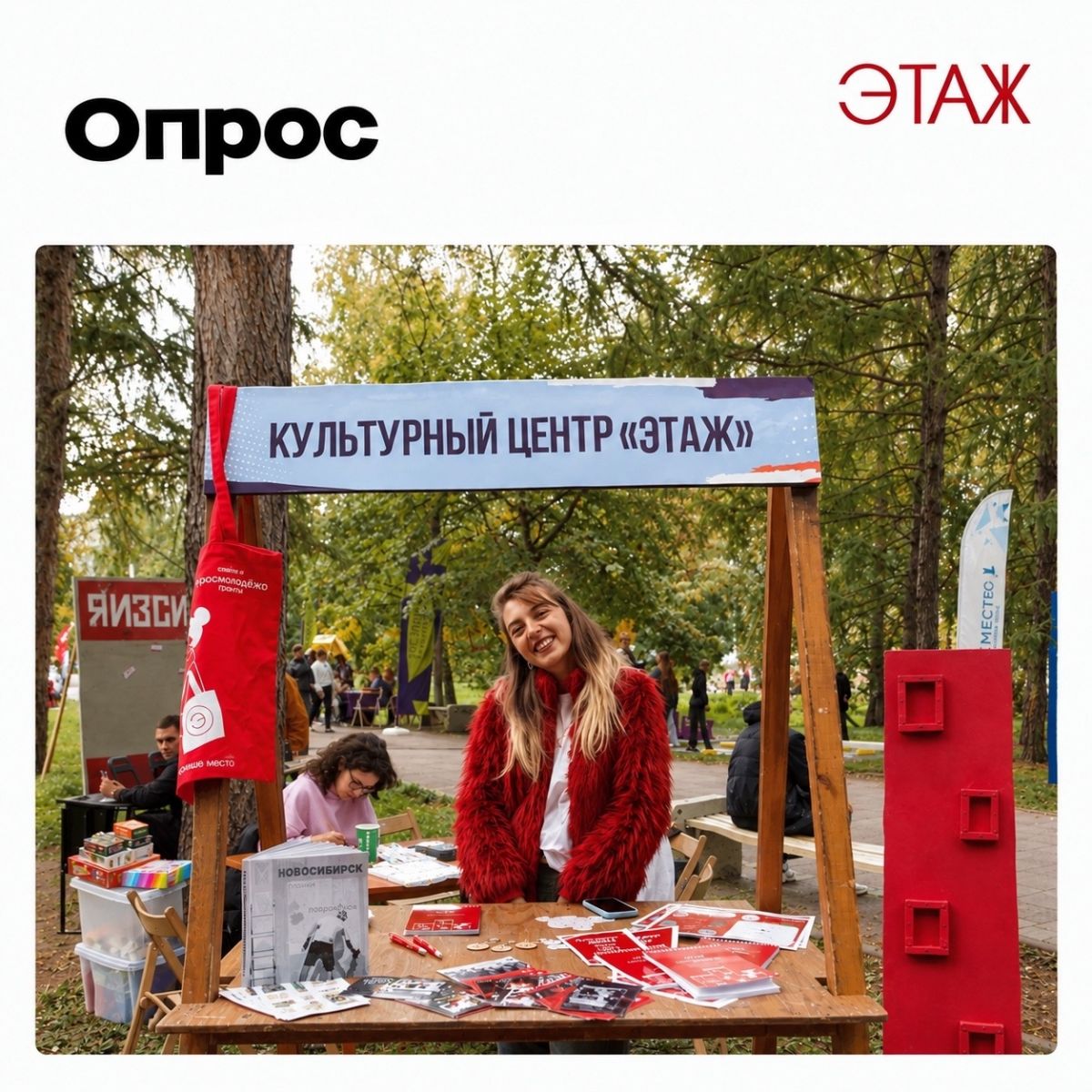 «Этаж» собирает темы для лекций по психологии