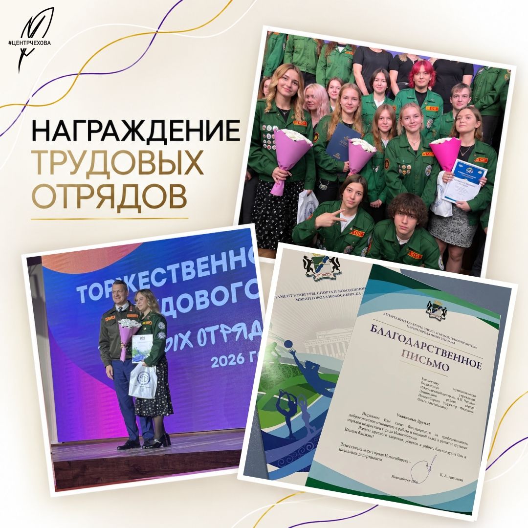 Трудовые отряды подростков отметили благодарственным письмом