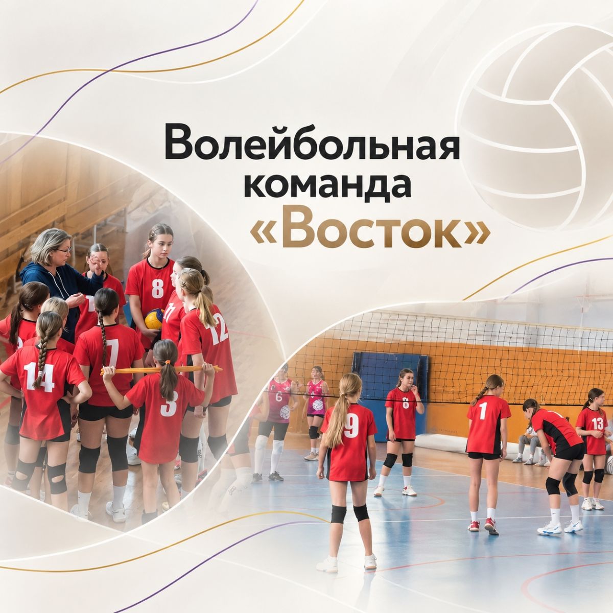 «Восток-2» победил ЦАФКиС со счётом 3:0 в волейболе