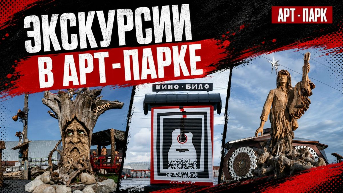 Экскурсии в арт-парке «Культурный код» продлили: даты 17, 18, 24 и 28