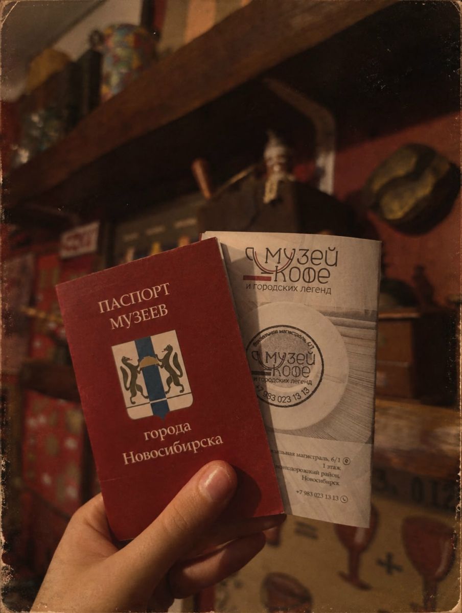 Музей кофе в Новосибирске вошёл в «Паспорт музеев»