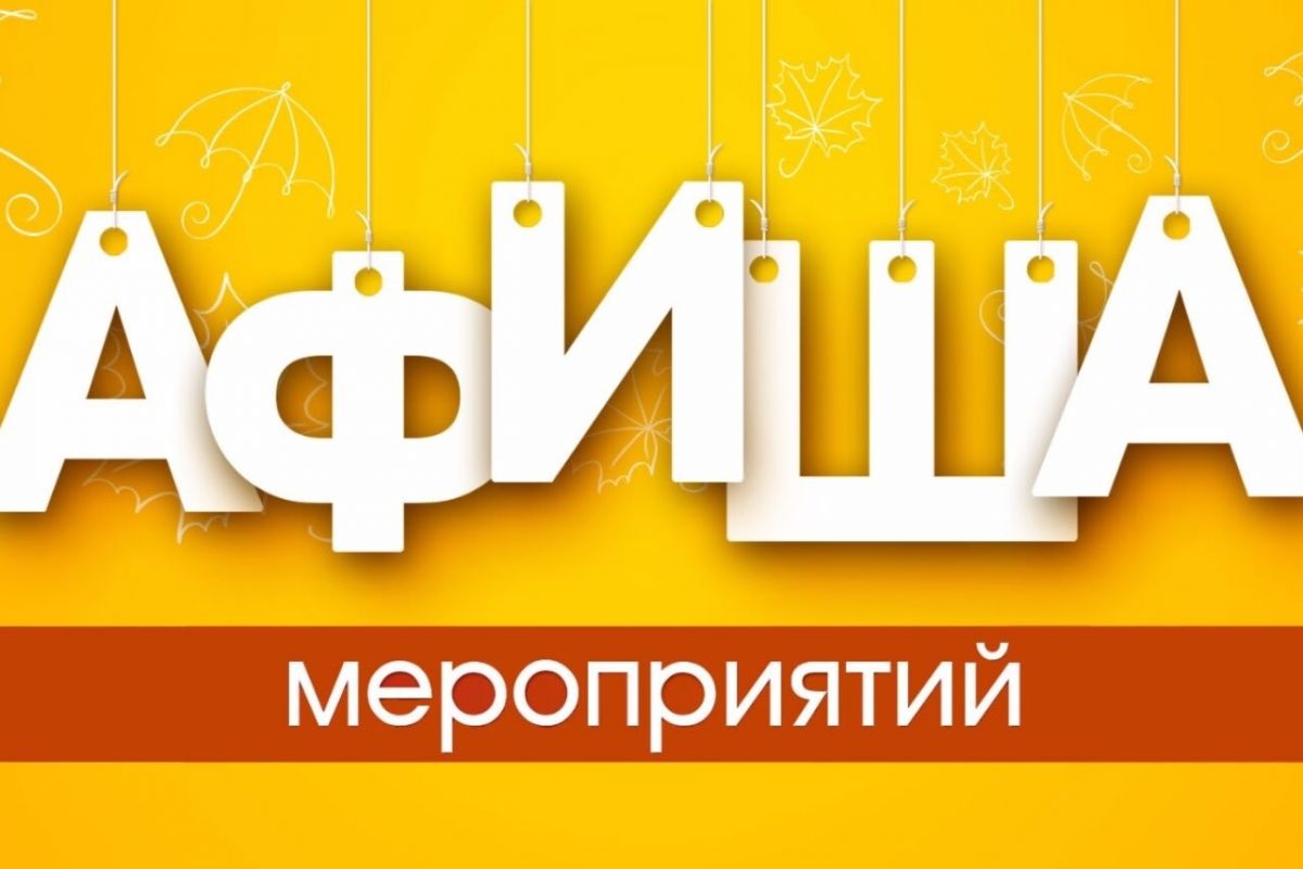 План событий Центра истории Ленинского района на октябрь 2026