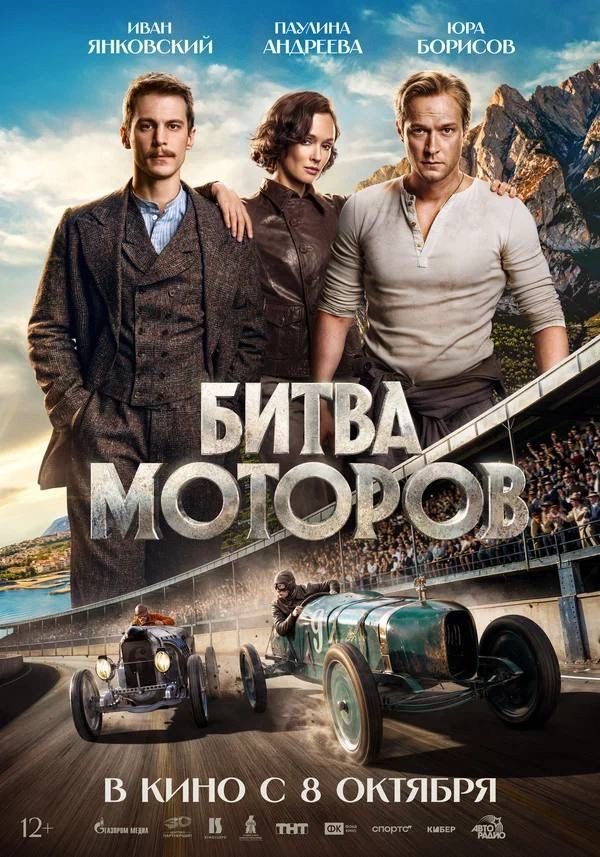 «Битва моторов» в прокате: «Руссо-Балт» в музее Новосибирска