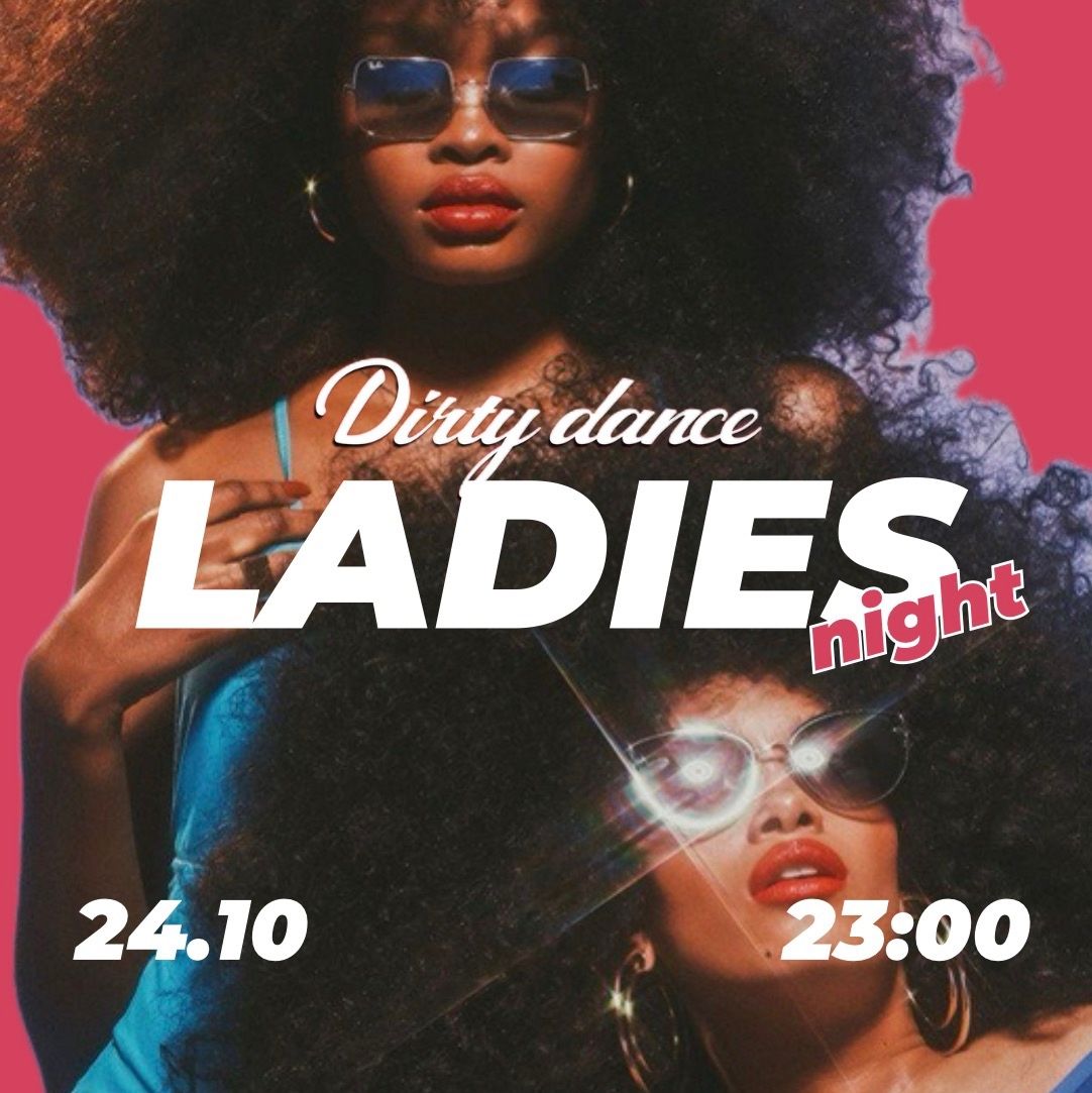Ladies Night в Dirty Dance: девушкам вход свободный