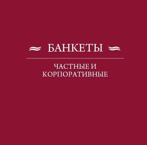 Клуб «Сабантуй»: организация юбилеев и корпоративов