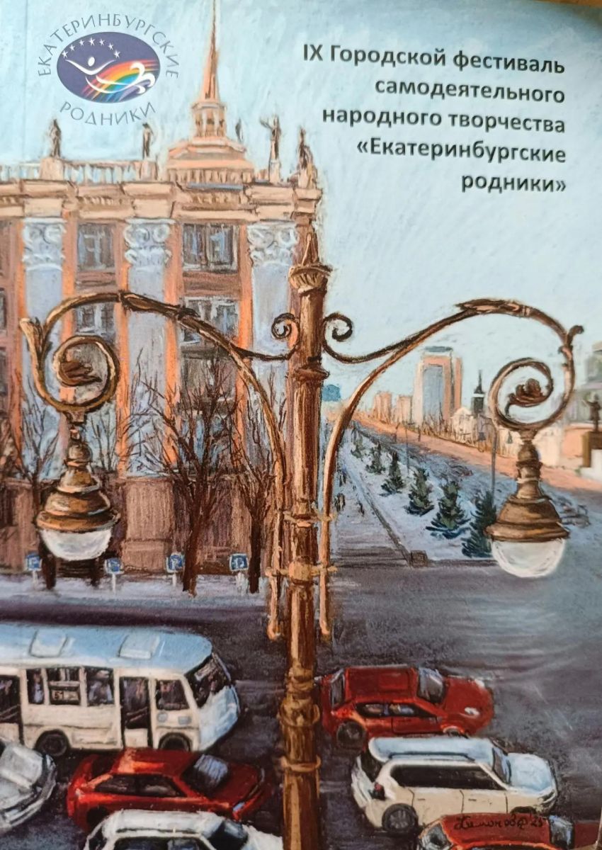 Триптих «Симфония гор» педагога «Варианта» — лауреат III степени