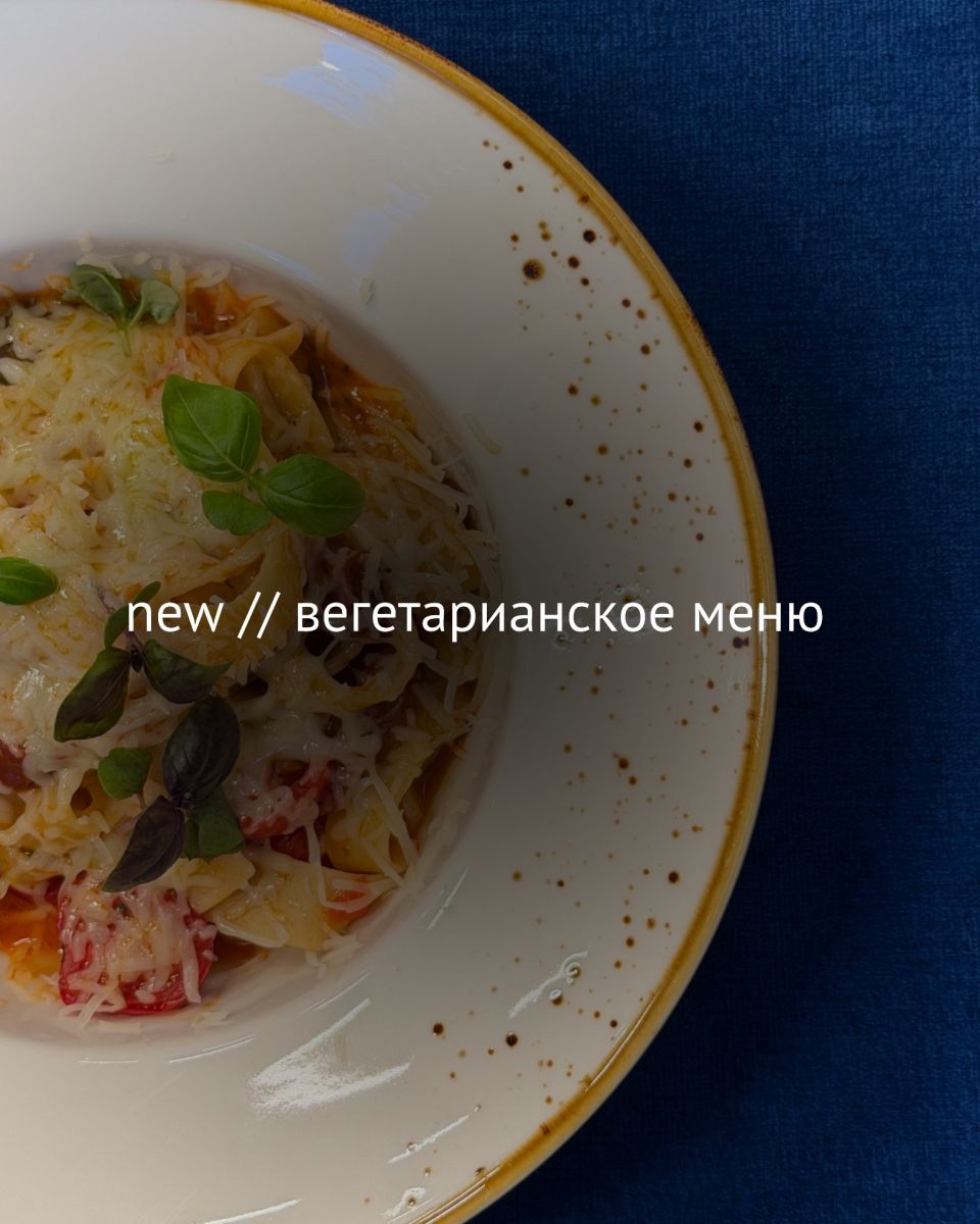 Хруст Безе в Академическом запустило вегетарианское меню