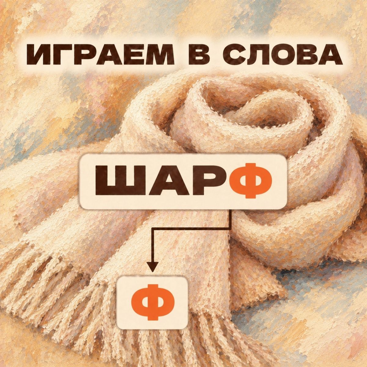 Городской Дом Творчества запустил игру в слова в комментариях