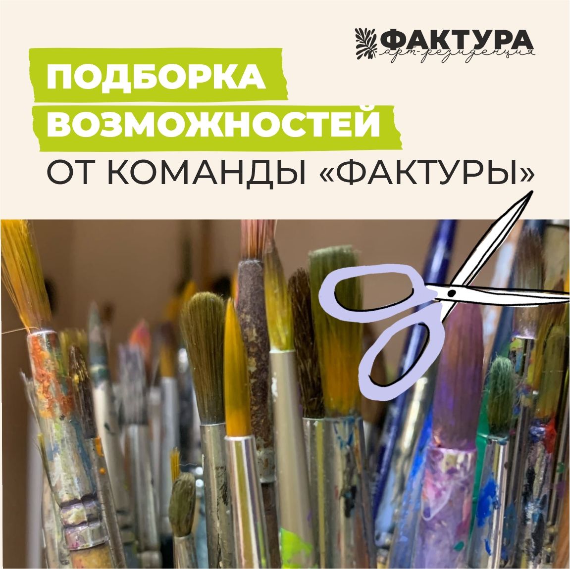 «Фактура» собрала подборку заявок и событий до 25 октября